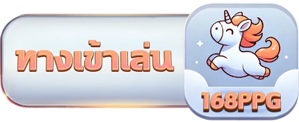 เกมสล็อตทดลอง